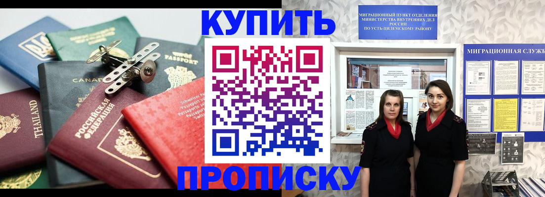 прописка ребенка в Жирновске