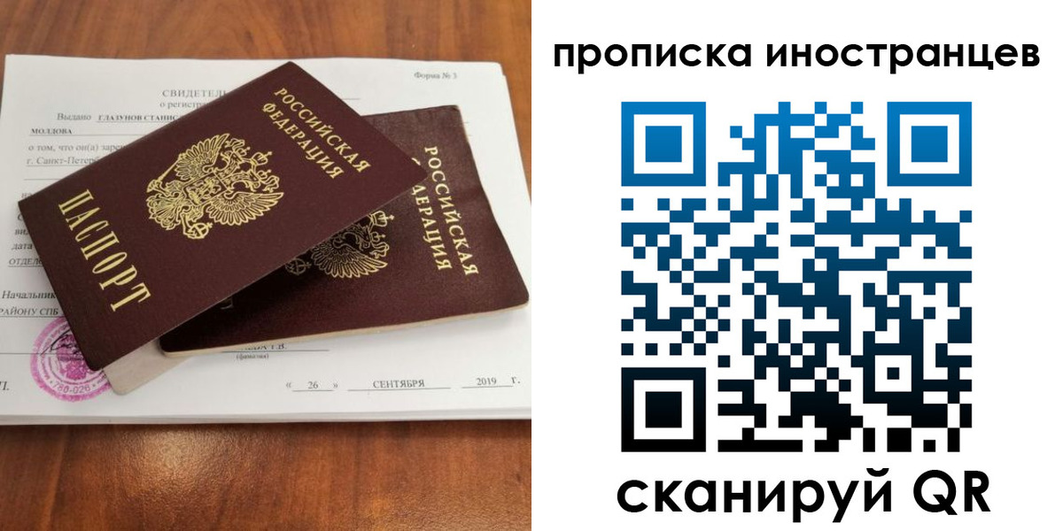 прописка штамп в Жирновске