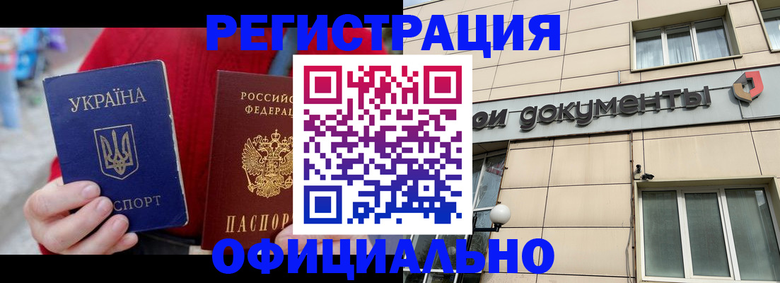 купить прописку в Жирновске