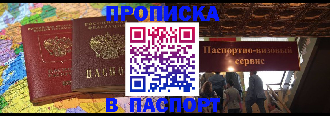 прописка иностранных граждан в Жирновске