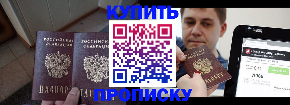 временная прописка в Жирновске