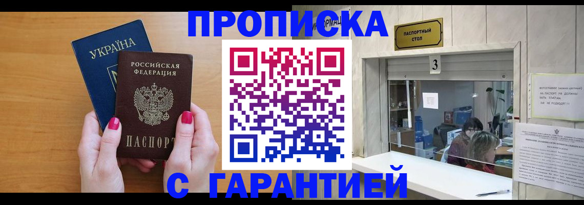 прописка для школы в Жирновске