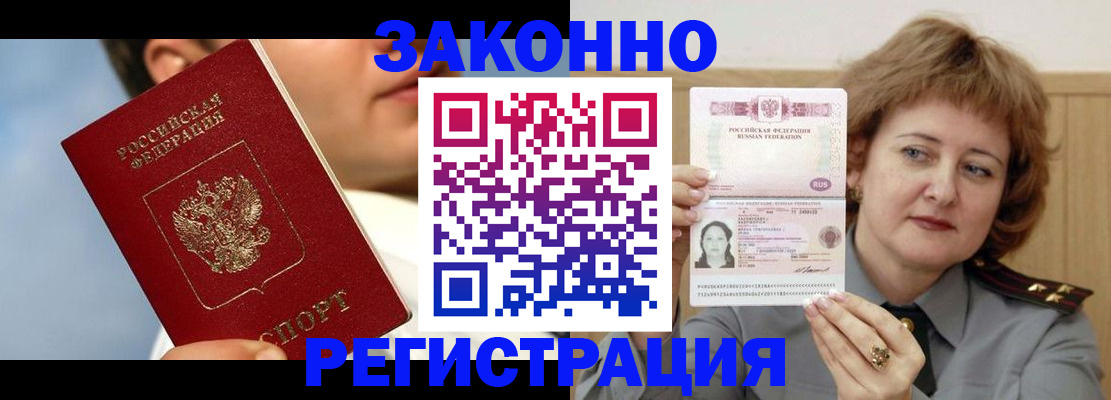 регистрация в Жирновске