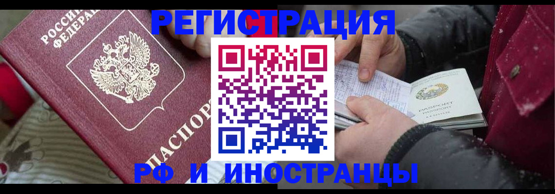 прописка для работы в Жирновске